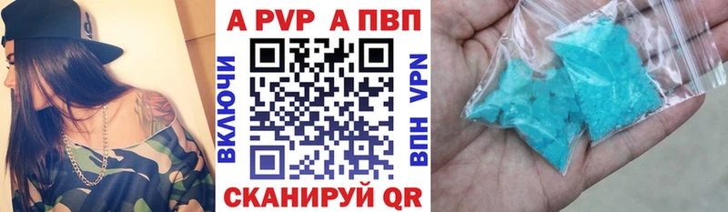 APVP СК  Купить где  Надым 