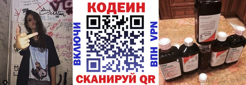 Кодеиновый сироп Lean Purple Drank  Купить закладки  Надым 