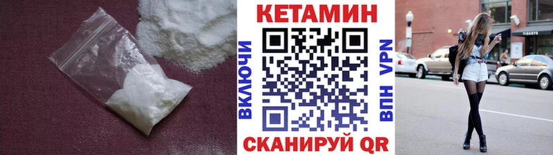 КЕТАМИН ketamine  Купить  Надым 