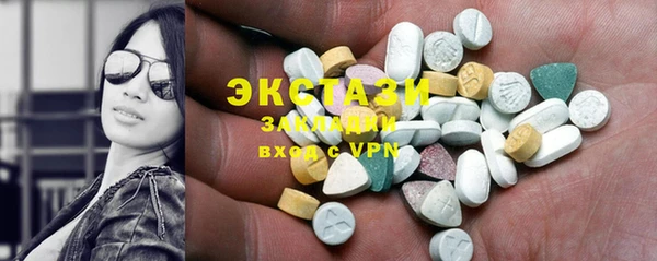 экстази Бородино