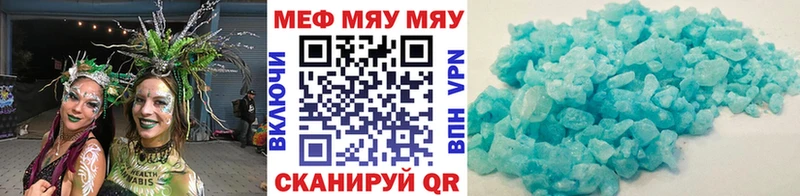 Купить где  Надым  МЯУ-МЯУ мука 