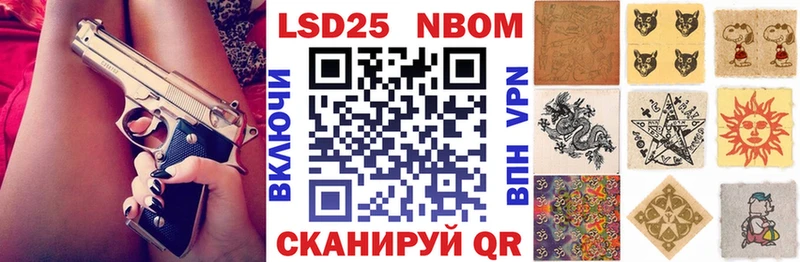 Марки NBOMe 1,8мг  Купить где  Надым 